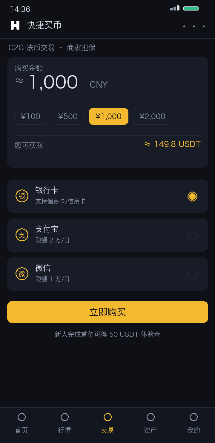 易欧APP现货交易页截图，展示下单面板深度图与委托明细